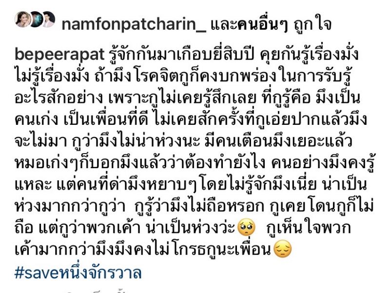 บี พีระพัฒน์ หนึ่ง จักรวาล ดราม่าครอบครัว