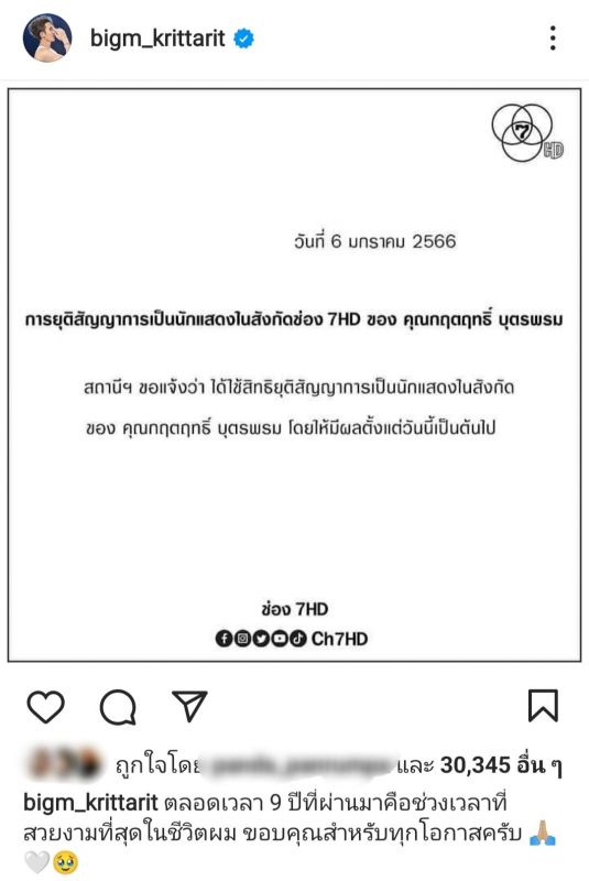 บิ๊กเอ็ม กฤตฤทธิ์