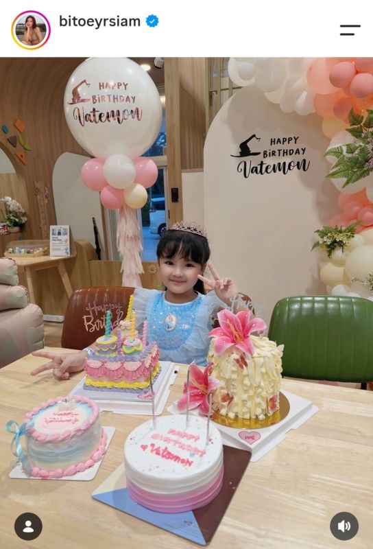 ใบเตย  ลูกสาว