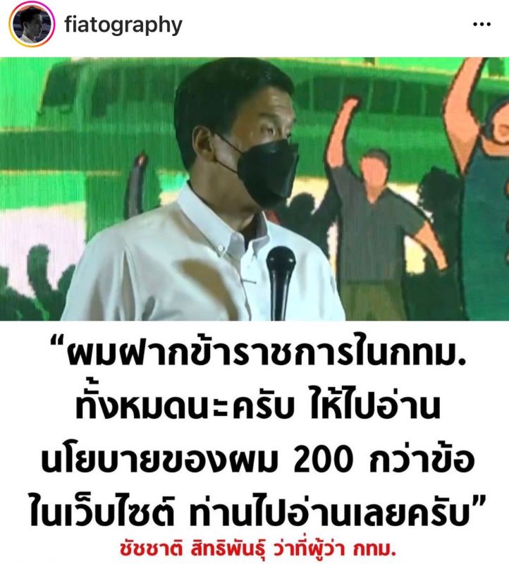 ดีเจเฟี๊ยต 
