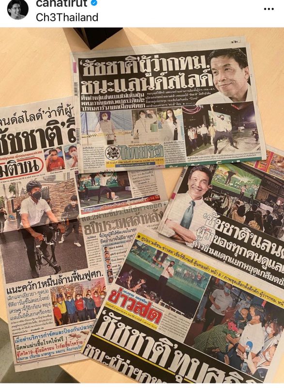 แคน อติรุจ