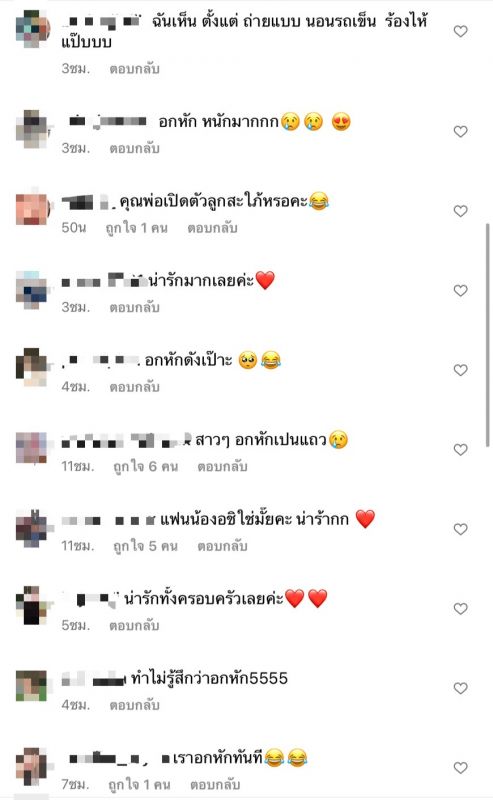 ฟลุ๊ค เกริกพล อชิ 