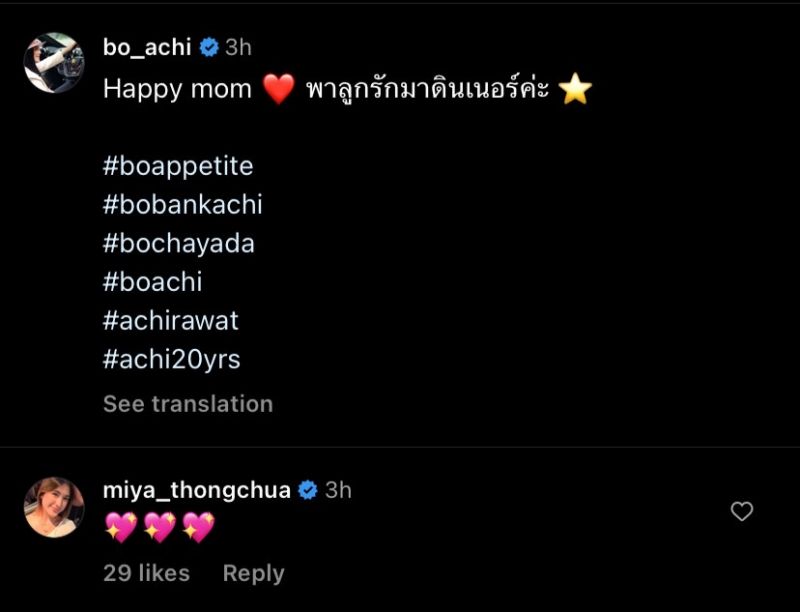 อชิ  มิย่า