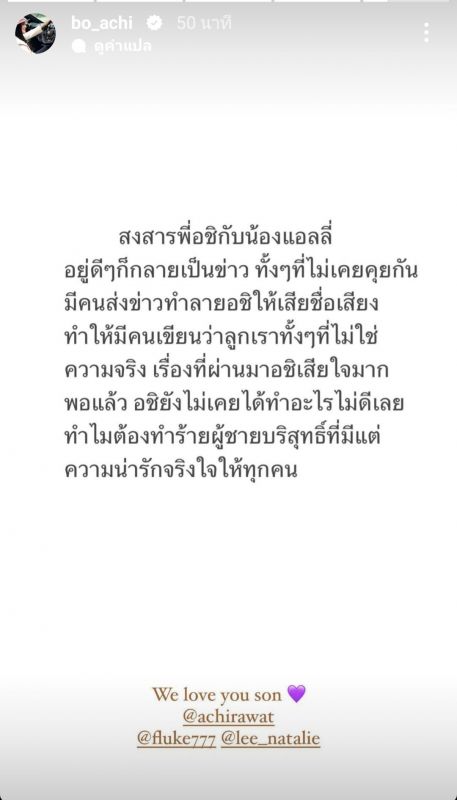 โบ ชญาดา อชิ  แอลลี่