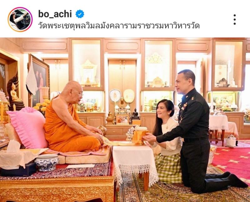โบ ชญาดา