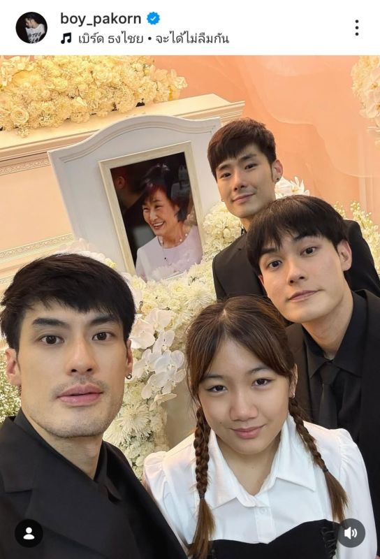 บอย ปกรณ์