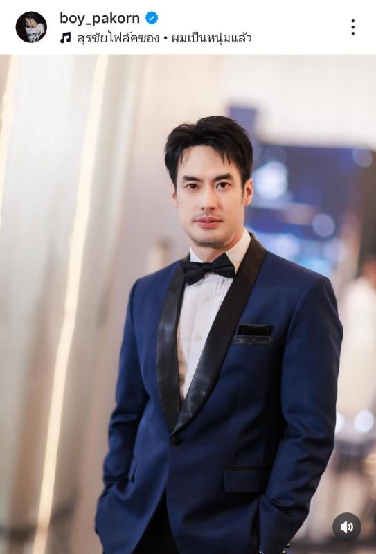 บอย ปกรณ์