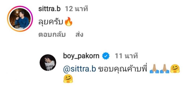 บอย ปกรณ์ ทนายตั้ม