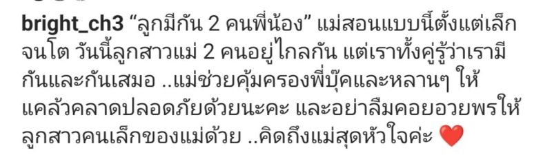 ไบรท์ พิชญทัฬห์