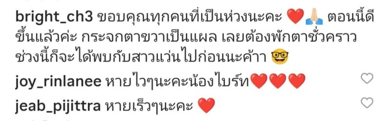 ไบรท์ พิชญทัฬห์