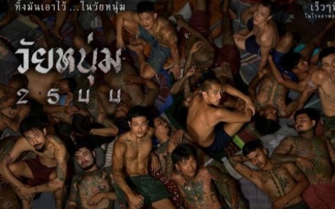 รายได้หนัง ณเดชน์ เอม เป้ ต้าห์อู๋ รายได้หนัง ณเดชน์ เอม เป้ ต้าห์อู๋