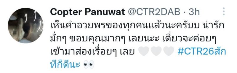 คอปเตอร์  คิมม่อน