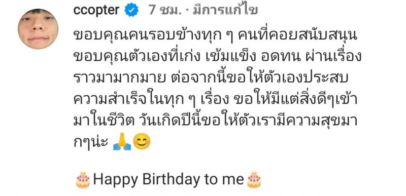 คอปเตอร์  คิมม่อน