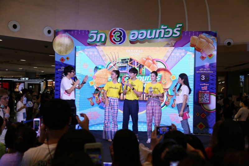 ช่อง 3 