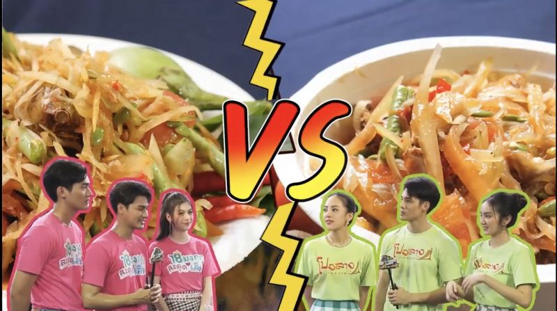 ช่อง 3 