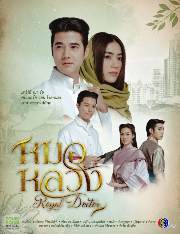 ละคร ช่อง 3