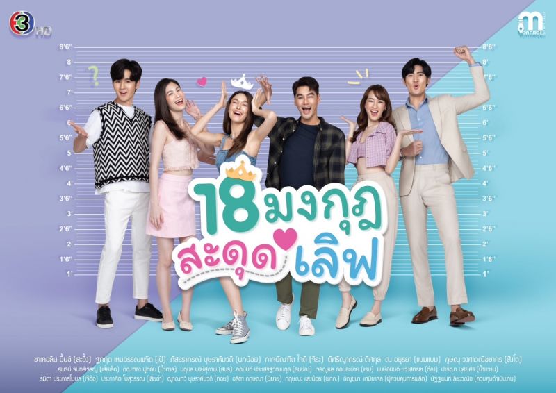 ละคร ช่อง 3