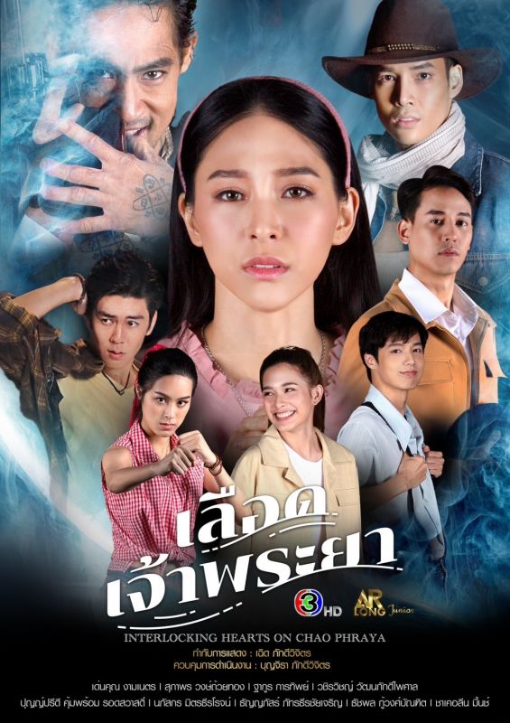 ละคร ช่อง 3
