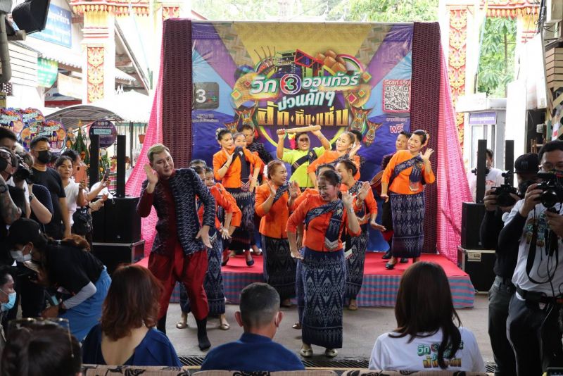 ช่อง 3 