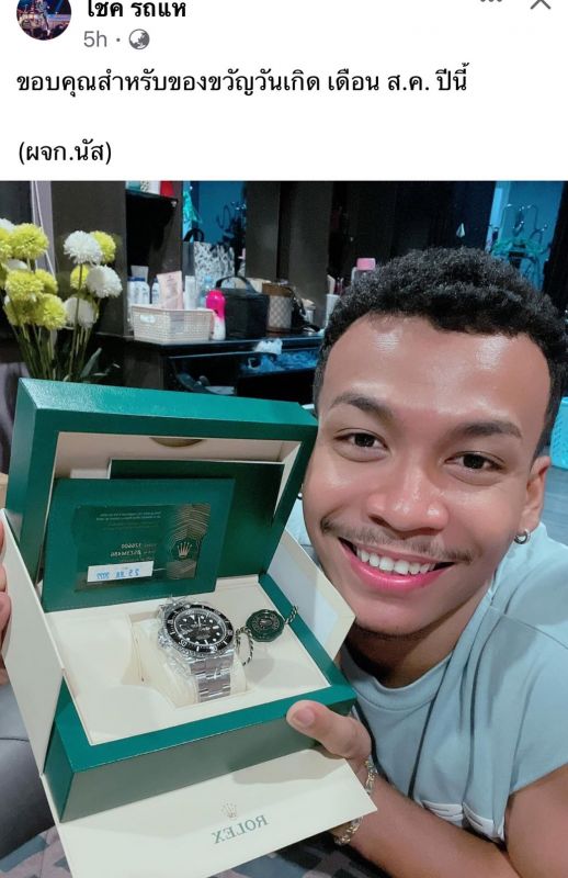 โชค รถแห่
