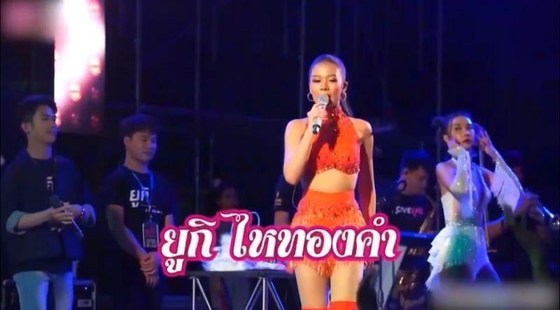 คอนเสิร์ตรวมพลคนลูกทุ่ง