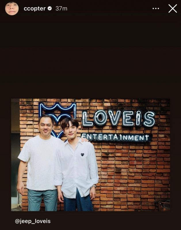 คอปเตอร์ ภานุวัฒน์ LOVEiS