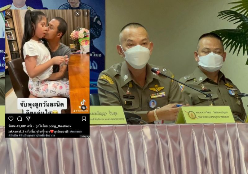 บิ๊กเจี๊ยบ รอง ผบช.ก.