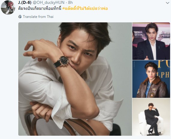 แด๊ดดี้ที่ไม่ได้แปลว่าพ่อ ไอดอล kpop