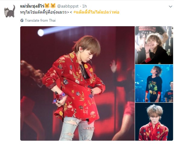แด๊ดดี้ที่ไม่ได้แปลว่าพ่อ ไอดอล kpop