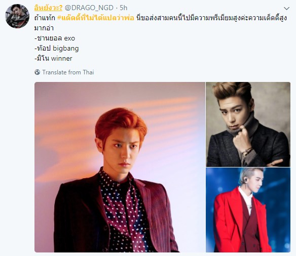 แด๊ดดี้ที่ไม่ได้แปลว่าพ่อ ไอดอล kpop