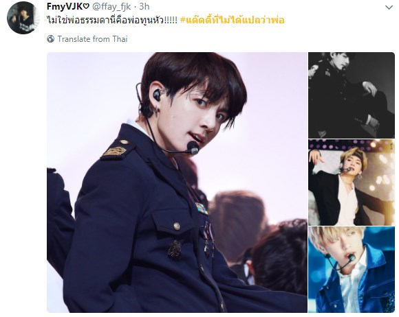 แด๊ดดี้ที่ไม่ได้แปลว่าพ่อ ไอดอล kpop