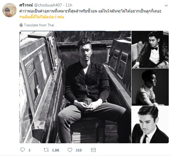แด๊ดดี้ที่ไม่ได้แปลว่าพ่อ ไอดอล kpop