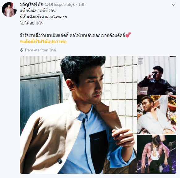 แด๊ดดี้ที่ไม่ได้แปลว่าพ่อ ไอดอล kpop