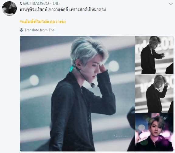 แด๊ดดี้ที่ไม่ได้แปลว่าพ่อ ไอดอล kpop
