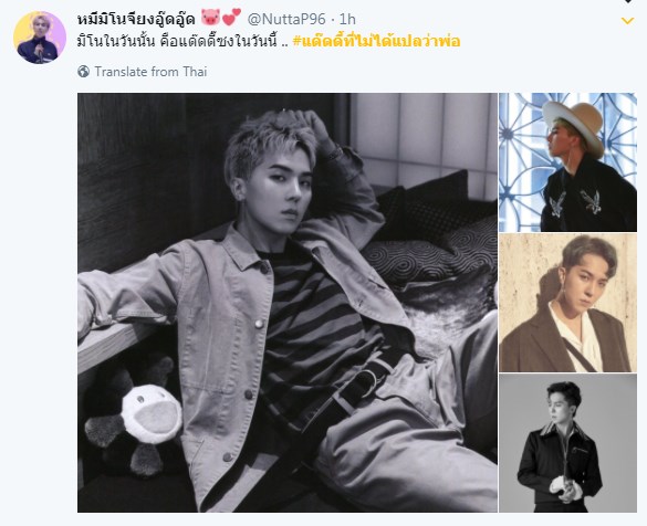 แด๊ดดี้ที่ไม่ได้แปลว่าพ่อ ไอดอล kpop