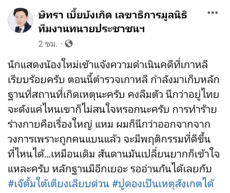 ดาราอักษรย่อ