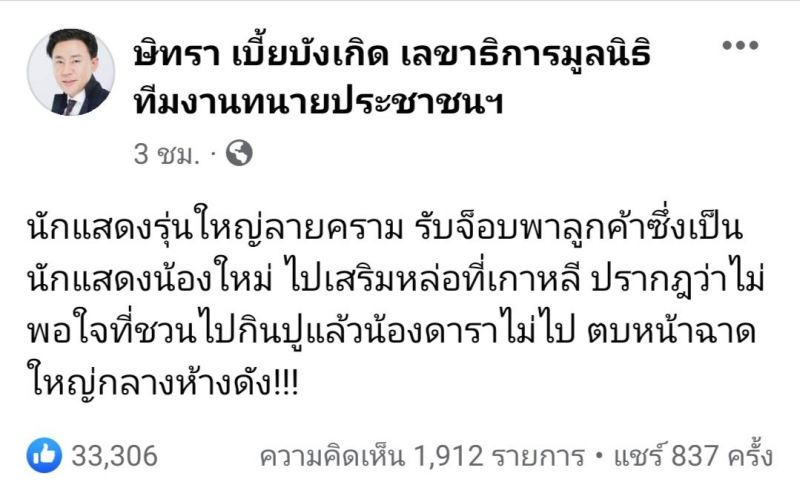 ดาราอักษรย่อ