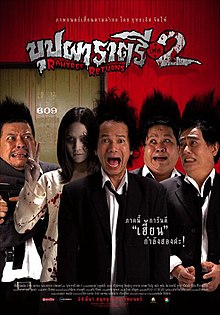 สมบัติ เมทะนี