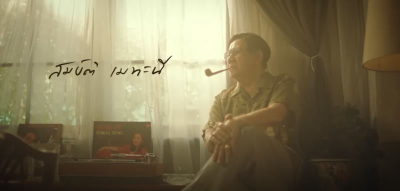 สมบัติ เมทะนี