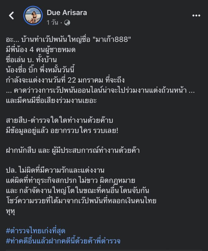ดิว อริสรา 