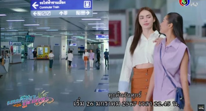 มิว ชาล็อต มิว ชาล็อต