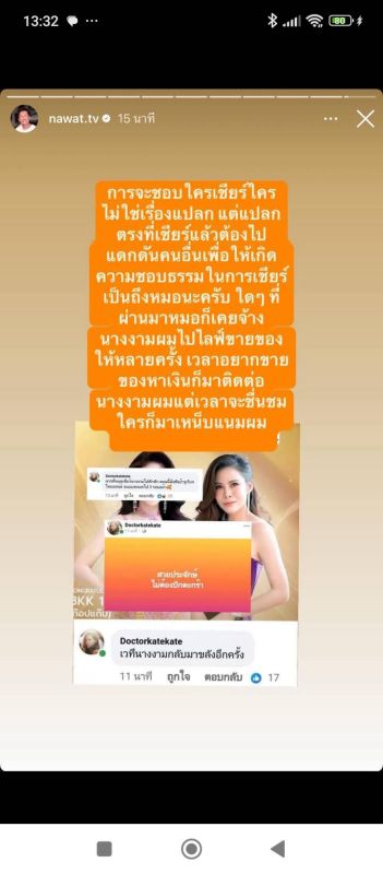 หมอของขวัญ