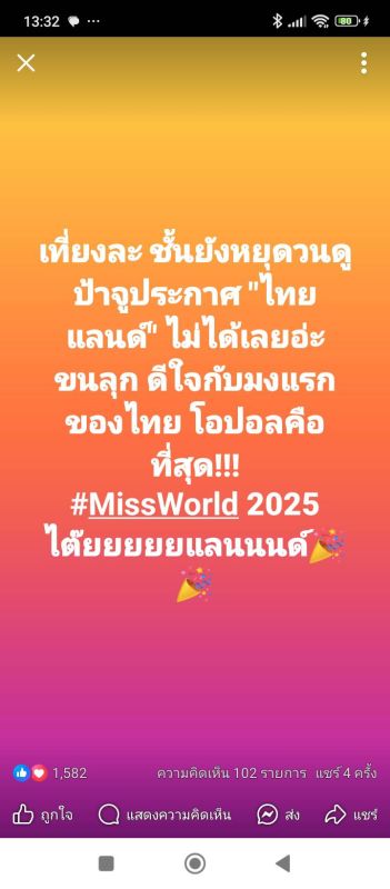 หมอของขวัญ