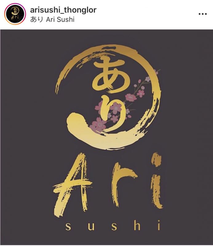 ซูชิ อาหารญี่ปุ่น ดิว อริสรา ธุรกิจดารา