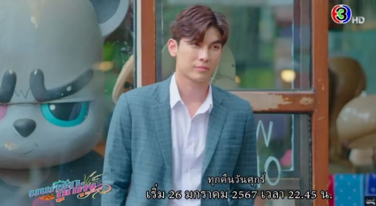 มิว ชาล็อต มิว ชาล็อต