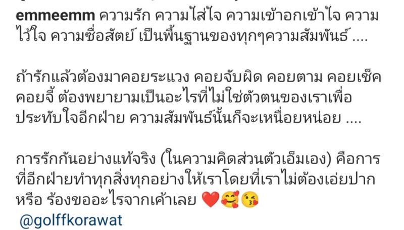 เอ็ม บุษราคัม