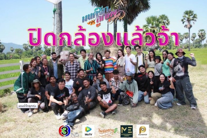 มิว ชาล็อต มิว ชาล็อต