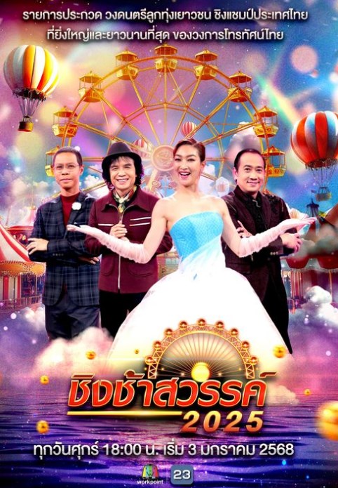แพนเค้ก เขมนิจ แพนเค้ก เขมนิจ