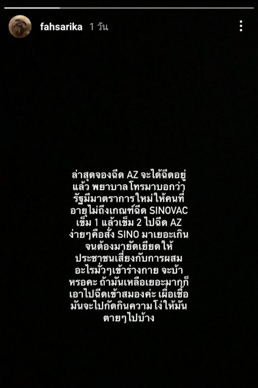 ฟ้า ษริกา