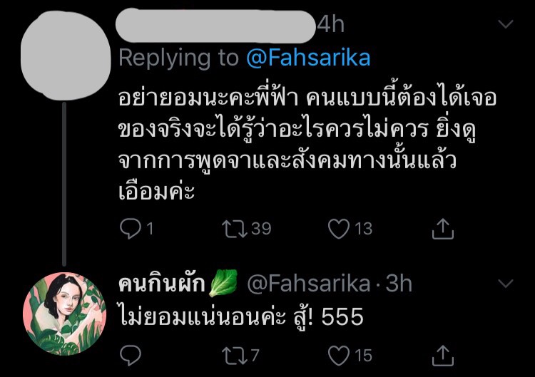Slot Machine ฟ้า ษริกา เอาเรื่อง